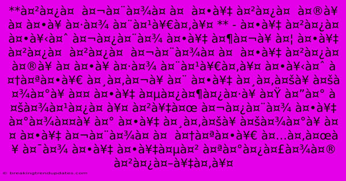 **à¤²à¤¿à¤  À¤¬à¤¨à¤¾à¤ À¤  À¤•à¥‡ À¤²à¤¿à¤  À¤®à¥ À¤ À¤•à¥ À¤·à¤¾ À¤¨à¤¹à¥€à¤‚à¥¤ ** - À¤•à¥‡ À¤²à¤¿à¤  À¤•à¥‹à¤ˆ À¤¬à¤¿à¤¨à¤¾ À¤•à¥‡ À¤¶à¤¬à¥ À¤¦ À¤•à¥‡ À¤²à¤¿à¤  À¤²à¤¿à¤  À¤¬à¤¨à¤¾à¤ À¤  À¤•à¥‡ À¤²à¤¿à¤  À¤®à¥ À¤ À¤•à¥ À¤·à¤¾ À¤¨à¤¹à¥€à¤‚à¥¤ À¤•à¥‹à¤ˆ À¤†à¤ªà¤•à¥€ À¤¸à¤‚à¤¬à¥ À¤¨ À¤•à¥‡ À¤¸à¤‚à¤šà¥ À¤šà¤¾à¤°à¥ À¤¤ À¤•à¥‡ À¤µà¤¿à¤¶à¤¿à¤·à¥ À¤Ÿ À¤”à¤° À¤šà¤¾à¤¹à¤¿à¤ À¥¤ À¤²à¥‡à¤œ À¤¬à¤¿à¤¨à¤¾ À¤•à¥‡ À¤°à¤¾à¤¤à¥ À¤° À¤•à¥‡ À¤¸à¤‚à¤šà¥ À¤šà¤¾à¤°à¥ À¤¤ À¤•à¥‡ À¤¬à¤¨à¤¾à¤ À¤  À¤†à¤ªà¤•à¥€ À¤…à¤‚à¤œà¥ À¤¯à¤¾ À¤•à¥‡ À¤•à¥‡à¤µà¤² À¤ªà¤°à¤¿à¤£à¤¾à¤® À¤²à¤¿à¤–à¥‡à¤‚à¥¤