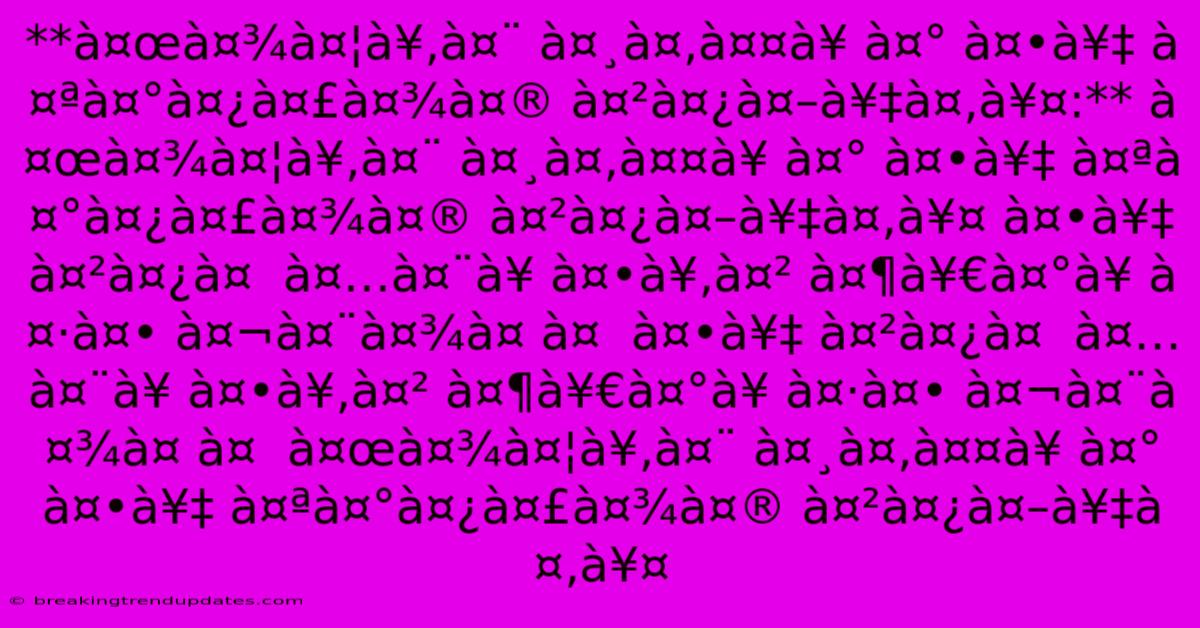 **जादून À¤¸à¤‚तॠÀ¤° À¤•े À¤ªà¤°à¤¿à¤£à¤¾à¤® À¤²à¤¿à¤–ें।:** À¤œà¤¾à¤¦à¥‚न À¤¸à¤‚तॠÀ¤° À¤•े À¤ªà¤°à¤¿à¤£à¤¾à¤® À¤²à¤¿à¤–ें। À¤•े À¤²à¤¿à¤ À¤…नॠÀ¤•ूल À¤¶à¥€à¤°à¥ À¤·à¤• À¤¬à¤¨à¤¾à¤ À¤ À¤•े À¤²à¤¿à¤ À¤…नॠÀ¤•ूल À¤¶à¥€à¤°à¥ À¤·à¤• À¤¬à¤¨à¤¾à¤ À¤ À¤œà¤¾à¤¦à¥‚न À¤¸à¤‚तॠÀ¤° À¤•े À¤ªà¤°à¤¿à¤£à¤¾à¤® À¤²à¤¿à¤–ें। **जादून À¤¸à¤‚तॠÀ¤° À¤•े À¤ªà¤°à¤¿à¤£à¤¾à¤® À¤²à¤¿à¤–ें।:** À¤œà¤¾à¤¦à¥‚न À¤¸à¤‚तॠÀ¤° À¤•े À¤ªà¤°à¤¿à¤£à¤¾à¤® À¤²à¤¿à¤–ें। À¤•े À¤²à¤¿à¤ À¤…नॠÀ¤•ूल À¤¶à¥€à¤°à¥ À¤·à¤• À¤¬à¤¨à¤¾à¤ À¤ À¤•े À¤²à¤¿à¤ À¤…नॠÀ¤•ूल À¤¶à¥€à¤°à¥ À¤·à¤• À¤¬à¤¨à¤¾à¤ À¤ À¤œà¤¾à¤¦à¥‚न À¤¸à¤‚तॠÀ¤° À¤•े À¤ªà¤°à¤¿à¤£à¤¾à¤® À¤²à¤¿à¤–ें।