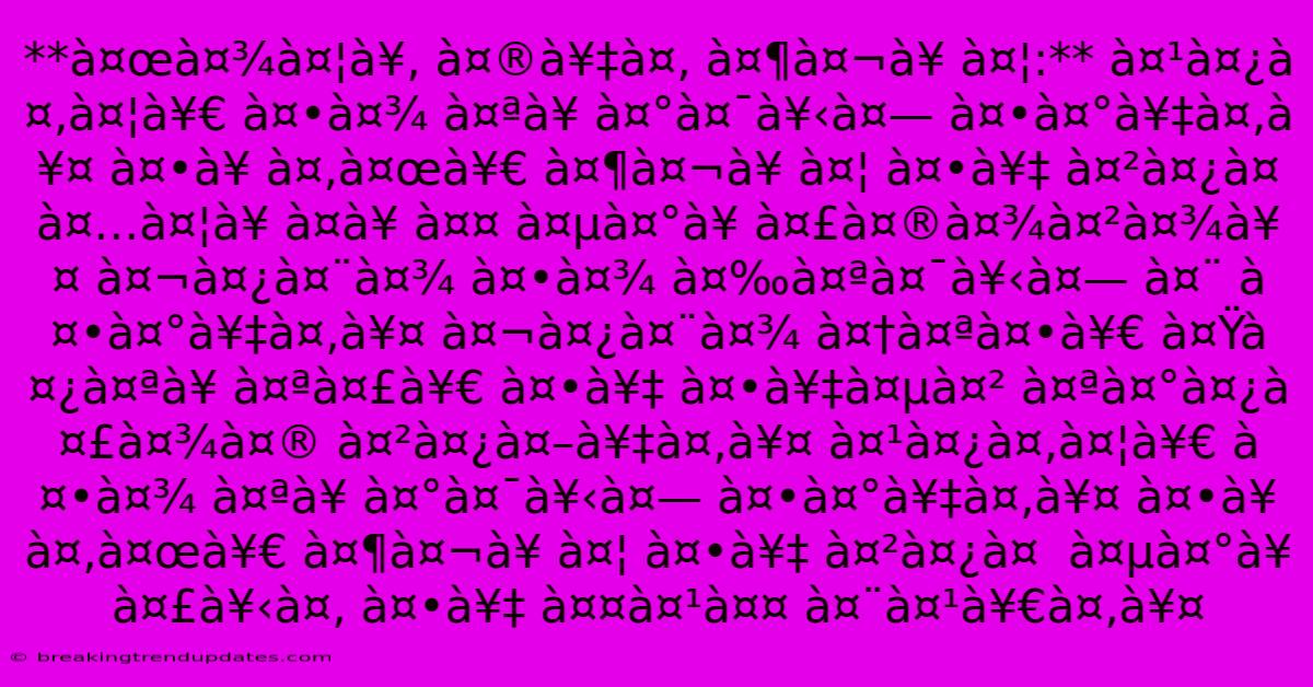 **à¤œà¤¾à¤¦à¥‚ À¤®à¥‡à¤‚ À¤¶à¤¬à¥ À¤¦:** À¤¹à¤¿à¤‚à¤¦à¥€ À¤•à¤¾ À¤ªà¥ À¤°à¤¯à¥‹à¤— À¤•à¤°à¥‡à¤‚à¥¤ À¤•à¥ À¤‚à¤œà¥€ À¤¶à¤¬à¥ À¤¦ À¤•à¥‡ À¤²à¤¿à¤  À¤…à¤¦à¥ À¤­à¥ À¤¤ À¤µà¤°à¥ À¤£à¤®à¤¾à¤²à¤¾à¥¤ À¤¬à¤¿à¤¨à¤¾ À¤•à¤¾ À¤‰à¤ªà¤¯à¥‹à¤— À¤¨ À¤•à¤°à¥‡à¤‚à¥¤ À¤¬à¤¿à¤¨à¤¾ À¤†à¤ªà¤•à¥€ À¤Ÿà¤¿à¤ªà¥ À¤ªà¤£à¥€ À¤•à¥‡ À¤•à¥‡à¤µà¤² À¤ªà¤°à¤¿à¤£à¤¾à¤® À¤²à¤¿à¤–à¥‡à¤‚à¥¤ À¤¹à¤¿à¤‚à¤¦à¥€ À¤•à¤¾ À¤ªà¥ À¤°à¤¯à¥‹à¤— À¤•à¤°à¥‡à¤‚à¥¤ À¤•à¥ À¤‚à¤œà¥€ À¤¶à¤¬à¥ À¤¦ À¤•à¥‡ À¤²à¤¿à¤  À¤µà¤°à¥ À¤£à¥‹à¤‚ À¤•à¥‡ À¤¤à¤¹à¤¤ À¤¨à¤¹à¥€à¤‚à¥¤