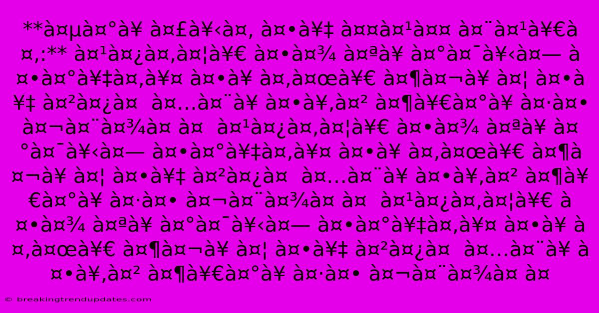 **वरॠÀ¤£à¥‹à¤‚ À¤•े À¤¤à¤¹à¤¤ À¤¨à¤¹à¥€à¤‚:** À¤¹à¤¿à¤‚दी À¤•ा À¤ªà¥ À¤°à¤¯à¥‹à¤— À¤•रें। À¤•ॠÀ¤‚जी À¤¶à¤¬à¥ À¤¦ À¤•े À¤²à¤¿à¤ À¤…नॠÀ¤•ूल À¤¶à¥€à¤°à¥ À¤·à¤• À¤¬à¤¨à¤¾à¤ À¤ À¤¹à¤¿à¤‚दी À¤•ा À¤ªà¥ À¤°à¤¯à¥‹à¤— À¤•रें। À¤•ॠÀ¤‚जी À¤¶à¤¬à¥ À¤¦ À¤•े À¤²à¤¿à¤ À¤…नॠÀ¤•ूल À¤¶à¥€à¤°à¥ À¤·à¤• À¤¬à¤¨à¤¾à¤ À¤ À¤¹à¤¿à¤‚दी À¤•ा À¤ªà¥ À¤°à¤¯à¥‹à¤— À¤•रें। À¤•ॠÀ¤‚जी À¤¶à¤¬à¥ À¤¦ À¤•े À¤²à¤¿à¤ À¤…नॠÀ¤•ूल À¤¶à¥€à¤°à¥ À¤·à¤• À¤¬à¤¨à¤¾à¤ À¤ **वरॠÀ¤£à¥‹à¤‚ À¤•े À¤¤à¤¹à¤¤ À¤¨à¤¹à¥€à¤‚:** À¤¹à¤¿à¤‚दी À¤•ा À¤ªà¥ À¤°à¤¯à¥‹à¤— À¤•रें। À¤•ॠÀ¤‚जी À¤¶à¤¬à¥ À¤¦ À¤•े À¤²à¤¿à¤ À¤…नॠÀ¤•ूल À¤¶à¥€à¤°à¥ À¤·à¤• À¤¬à¤¨à¤¾à¤ À¤ À¤¹à¤¿à¤‚दी À¤•ा À¤ªà¥ À¤°à¤¯à¥‹à¤— À¤•रें। À¤•ॠÀ¤‚जी À¤¶à¤¬à¥ À¤¦ À¤•े À¤²à¤¿à¤ À¤…नॠÀ¤•ूल À¤¶à¥€à¤°à¥ À¤·à¤• À¤¬à¤¨à¤¾à¤ À¤ À¤¹à¤¿à¤‚दी À¤•ा À¤ªà¥ À¤°à¤¯à¥‹à¤— À¤•रें। À¤•ॠÀ¤‚जी À¤¶à¤¬à¥ À¤¦ À¤•े À¤²à¤¿à¤ À¤…नॠÀ¤•ूल À¤¶à¥€à¤°à¥ À¤·à¤• À¤¬à¤¨à¤¾à¤ À¤