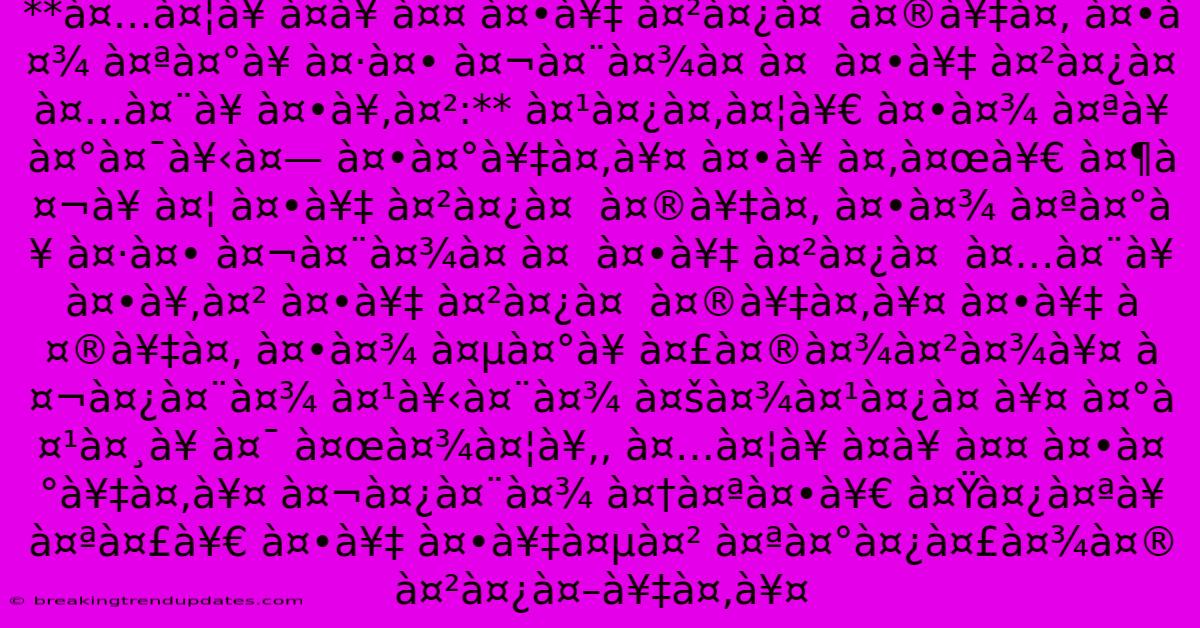 **अदॠÀ¤à¥ À¤¤ À¤•े À¤²à¤¿à¤ À¤®à¥‡à¤‚ À¤•ा À¤ªà¤°à¥ À¤·à¤• À¤¬à¤¨à¤¾à¤ À¤ À¤•े À¤²à¤¿à¤ À¤…नॠÀ¤•ूल:** À¤¹à¤¿à¤‚दी À¤•ा À¤ªà¥ À¤°à¤¯à¥‹à¤— À¤•रें। À¤•ॠÀ¤‚जी À¤¶à¤¬à¥ À¤¦ À¤•े À¤²à¤¿à¤ À¤®à¥‡à¤‚ À¤•ा À¤ªà¤°à¥ À¤·à¤• À¤¬à¤¨à¤¾à¤ À¤ À¤•े À¤²à¤¿à¤ À¤…नॠÀ¤•ूल À¤•े À¤²à¤¿à¤ À¤®à¥‡à¤‚। À¤•े À¤®à¥‡à¤‚ À¤•ा À¤µà¤°à¥ À¤£à¤®à¤¾à¤²à¤¾à¥¤ À¤¬à¤¿à¤¨à¤¾ À¤¹à¥‹à¤¨à¤¾ À¤šà¤¾à¤¹à¤¿à¤ À¥¤ À¤°à¤¹à¤¸à¥ À¤¯ À¤œà¤¾à¤¦à¥‚, À¤…दॠÀ¤à¥ À¤¤ À¤•रें। À¤¬à¤¿à¤¨à¤¾ À¤†à¤ªà¤•ी À¤Ÿà¤¿à¤ªà¥ À¤ªà¤£à¥€ À¤•े À¤•ेवल À¤ªà¤°à¤¿à¤£à¤¾à¤® À¤²à¤¿à¤–ें। **अदॠÀ¤à¥ À¤¤ À¤•े À¤²à¤¿à¤ À¤®à¥‡à¤‚ À¤•ा À¤ªà¤°à¥ À¤·à¤• À¤¬à¤¨à¤¾à¤ À¤ À¤•े À¤²à¤¿à¤ À¤…नॠÀ¤•ूल:** À¤¹à¤¿à¤‚दी À¤•ा À¤ªà¥ À¤°à¤¯à¥‹à¤— À¤•रें। À¤•ॠÀ¤‚जी À¤¶à¤¬à¥ À¤¦ À¤•े À¤²à¤¿à¤ À¤®à¥‡à¤‚ À¤•ा À¤ªà¤°à¥ À¤·à¤• À¤¬à¤¨à¤¾à¤ À¤ À¤•े À¤²à¤¿à¤ À¤…नॠÀ¤•ूल À¤•े À¤²à¤¿à¤ À¤®à¥‡à¤‚। À¤•े À¤®à¥‡à¤‚ À¤•ा À¤µà¤°à¥ À¤£à¤®à¤¾à¤²à¤¾à¥¤ À¤¬à¤¿à¤¨à¤¾ À¤¹à¥‹à¤¨à¤¾ À¤šà¤¾à¤¹à¤¿à¤ À¥¤ À¤°à¤¹à¤¸à¥ À¤¯ À¤œà¤¾à¤¦à¥‚, À¤…दॠÀ¤à¥ À¤¤ À¤•रें। À¤¬à¤¿à¤¨à¤¾ À¤†à¤ªà¤•ी À¤Ÿà¤¿à¤ªà¥ À¤ªà¤£à¥€ À¤•े À¤•ेवल À¤ªà¤°à¤¿à¤£à¤¾à¤® À¤²à¤¿à¤–ें।