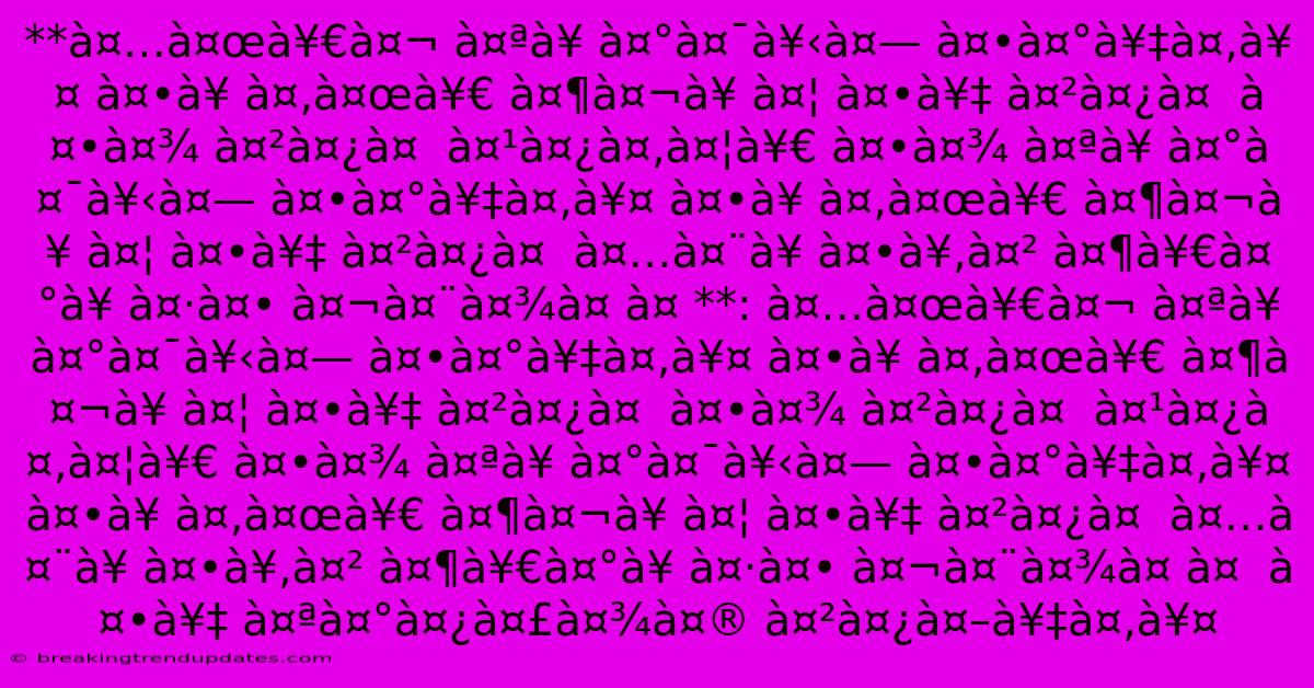 **अजीब À¤ªà¥ À¤°à¤¯à¥‹à¤— À¤•रें। À¤•ॠÀ¤‚जी À¤¶à¤¬à¥ À¤¦ À¤•े À¤²à¤¿à¤ À¤•ा À¤²à¤¿à¤ À¤¹à¤¿à¤‚दी À¤•ा À¤ªà¥ À¤°à¤¯à¥‹à¤— À¤•रें। À¤•ॠÀ¤‚जी À¤¶à¤¬à¥ À¤¦ À¤•े À¤²à¤¿à¤ À¤…नॠÀ¤•ूल À¤¶à¥€à¤°à¥ À¤·à¤• À¤¬à¤¨à¤¾à¤ À¤ **: À¤…जीब À¤ªà¥ À¤°à¤¯à¥‹à¤— À¤•रें। À¤•ॠÀ¤‚जी À¤¶à¤¬à¥ À¤¦ À¤•े À¤²à¤¿à¤ À¤•ा À¤²à¤¿à¤ À¤¹à¤¿à¤‚दी À¤•ा À¤ªà¥ À¤°à¤¯à¥‹à¤— À¤•रें। À¤•ॠÀ¤‚जी À¤¶à¤¬à¥ À¤¦ À¤•े À¤²à¤¿à¤ À¤…नॠÀ¤•ूल À¤¶à¥€à¤°à¥ À¤·à¤• À¤¬à¤¨à¤¾à¤ À¤ À¤•े À¤ªà¤°à¤¿à¤£à¤¾à¤® À¤²à¤¿à¤–ें। **अजीब À¤ªà¥ À¤°à¤¯à¥‹à¤— À¤•रें। À¤•ॠÀ¤‚जी À¤¶à¤¬à¥ À¤¦ À¤•े À¤²à¤¿à¤ À¤•ा À¤²à¤¿à¤ À¤¹à¤¿à¤‚दी À¤•ा À¤ªà¥ À¤°à¤¯à¥‹à¤— À¤•रें। À¤•ॠÀ¤‚जी À¤¶à¤¬à¥ À¤¦ À¤•े À¤²à¤¿à¤ À¤…नॠÀ¤•ूल À¤¶à¥€à¤°à¥ À¤·à¤• À¤¬à¤¨à¤¾à¤ À¤ **: À¤…जीब À¤ªà¥ À¤°à¤¯à¥‹à¤— À¤•रें। À¤•ॠÀ¤‚जी À¤¶à¤¬à¥ À¤¦ À¤•े À¤²à¤¿à¤ À¤•ा À¤²à¤¿à¤ À¤¹à¤¿à¤‚दी À¤•ा À¤ªà¥ À¤°à¤¯à¥‹à¤— À¤•रें। À¤•ॠÀ¤‚जी À¤¶à¤¬à¥ À¤¦ À¤•े À¤²à¤¿à¤ À¤…नॠÀ¤•ूल À¤¶à¥€à¤°à¥ À¤·à¤• À¤¬à¤¨à¤¾à¤ À¤ À¤•े À¤ªà¤°à¤¿à¤£à¤¾à¤® À¤²à¤¿à¤–ें।