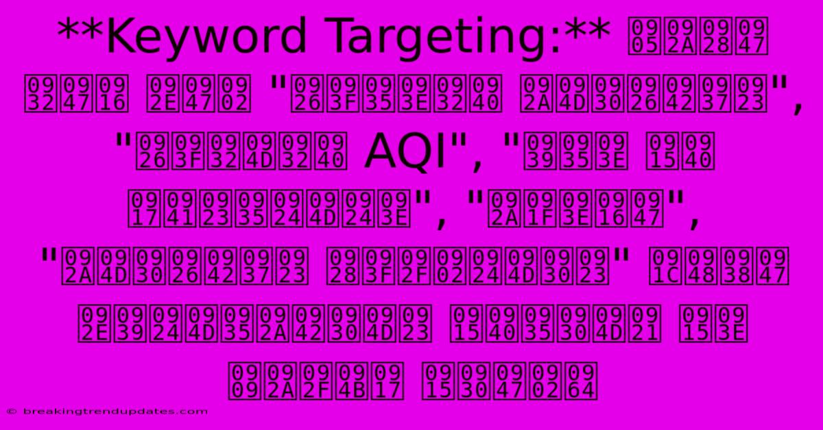**Keyword Targeting:** अपने लेख में **Keyword Targeting:** अपने लेख में