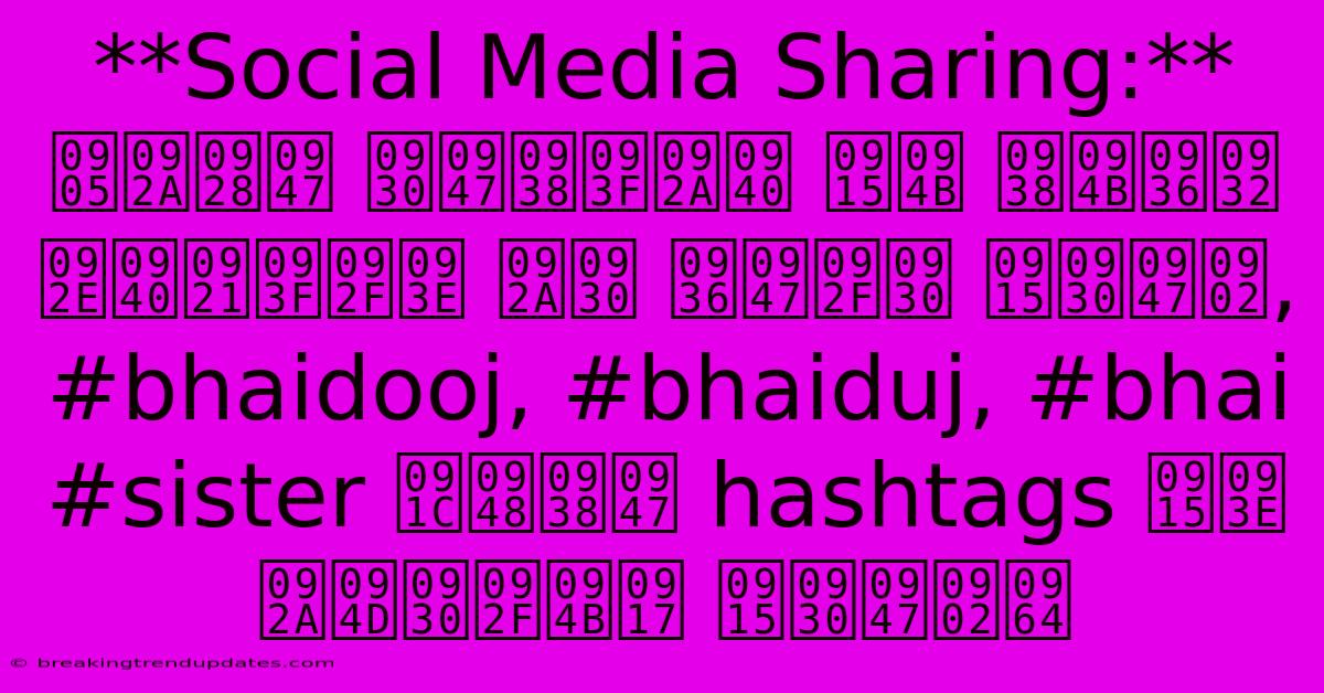 **Social Media Sharing:** अपने रेसिपी को सोशल मीडिया पर शेयर करें, #bhaidooj, #bhaiduj, #bhai #sister जैसे Hashtags का प्रयोग करें। **Social Media Sharing:** अपने रेसिपी को सोशल मीडिया पर शेयर करें, #bhaidooj, #bhaiduj, #bhai #sister जैसे Hashtags का प्रयोग करें।
